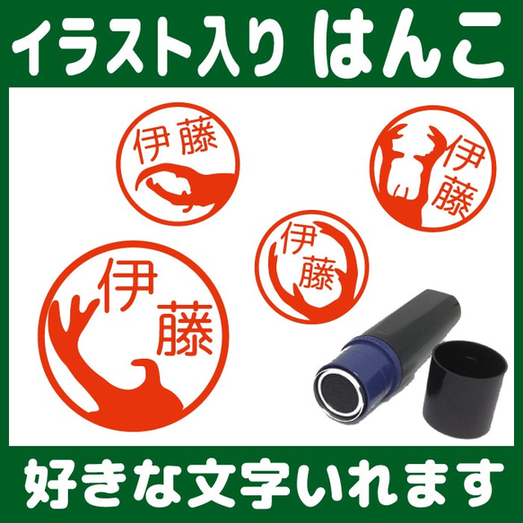 送料無料 カブトムシ クワガタ はんこ イラスト スタンプ シャチハタ式 みとめ印 浸透印