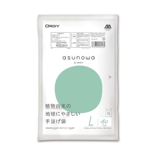 オルディ asunowa手提げ袋 L 乳白 40P ASW-HWLT-40 1セット(2400枚:40枚×60冊) 554-8205（直送品）