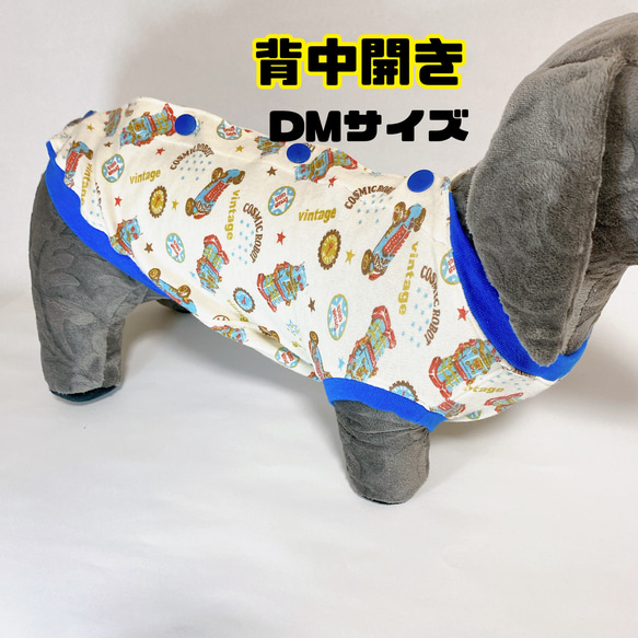 【完成品】犬服 ハンドメイド DMサイズ シニア犬も着やすい背開き服ハンドメイド老犬介護犬バックオープンベスト 後ろ開き