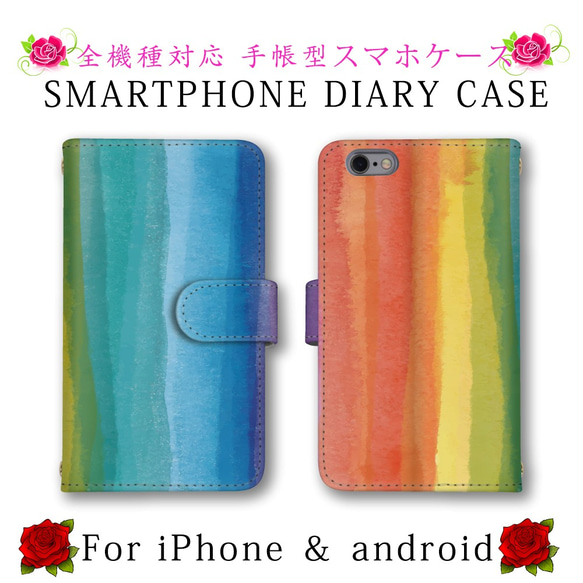 カラフル スマホケース 手帳型 スマホカバー スマートフォンケース ほぼ全機種対応 定期入れ android