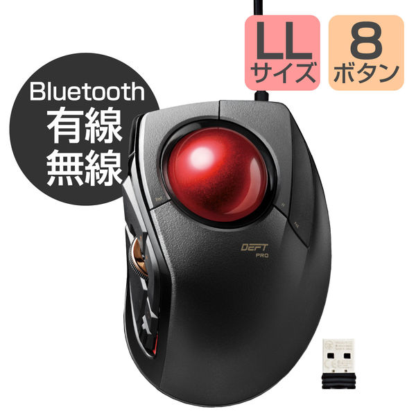 エレコム トラックボールマウス/8ボタン/チルト機能/有線/無線/Bluetooth/1000万回耐久/ブラック