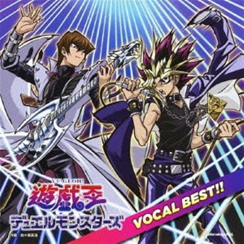 CD】遊☆戯☆王デュエルモンスターズ ヴォーカルベスト