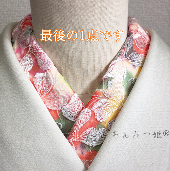 洗える刺繍半衿　春麗【ラスト】