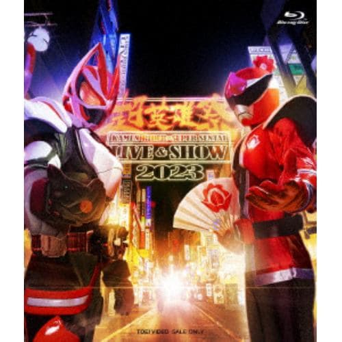 【BLU-R】超英雄祭 KAMEN RIDER×SUPER SENTAI LIVE & SHOW 2023