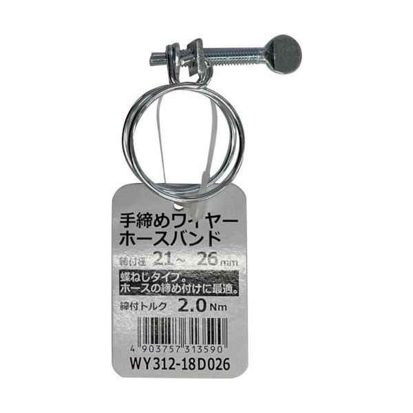 和気産業 WAKI 手締めワイヤーホースバンド WY312-18D026 1箱(100個) 469-2629（直送品）