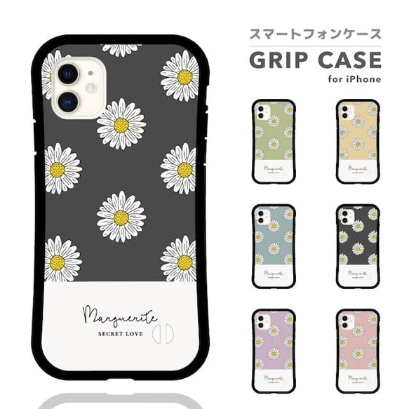 スマホケース iPhone15 14 グリップケース 耐衝撃 TPU フラワー マーガレット 花 女性 かわいい 韓国