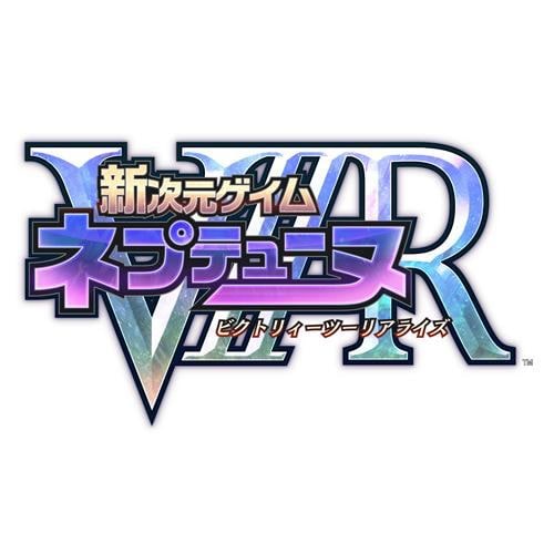 新次元ゲイム ネプテューヌVIIR Memorial Edition PS4