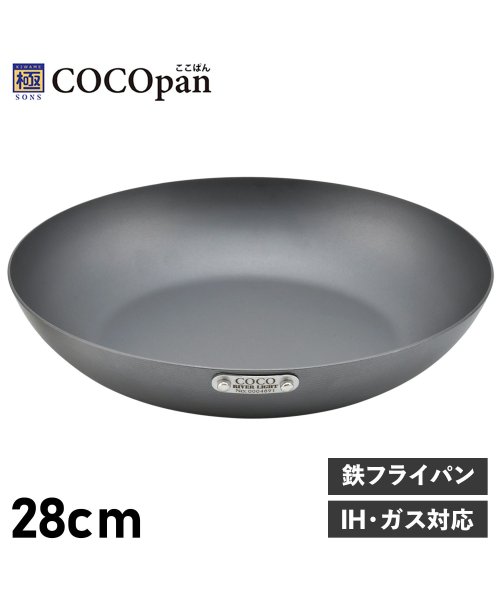 COCOpan ココパン フライパン 28cm ベーシック IH ガス対応 鉄 リバーライト 極SONS BASIC C101－007