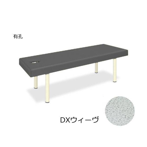 高田ベッド 有孔DXウィーヴ 幅65×長さ170×高さ70cm TB-1141U