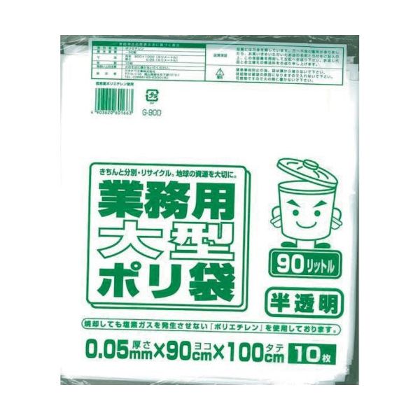 ワタナベ工業 ワタナベ 業務用 90L コンパクトタイプ 白半透明 G-90D 1セット(200枚:10枚×20袋) 379-5371（直送品）