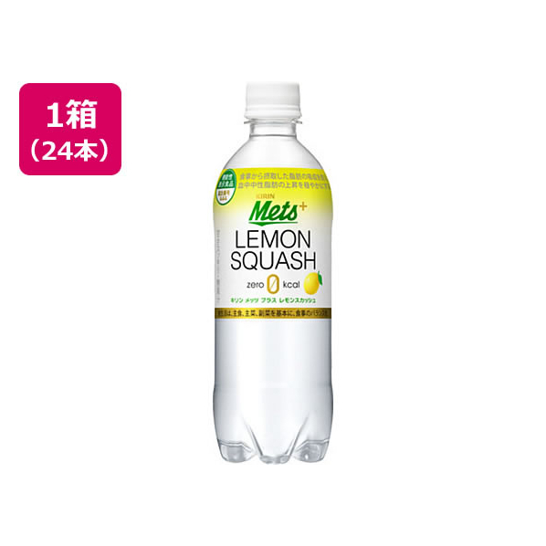 キリンビバレッジ メッツ プラス レモンスカッシュ 480ml×24本 F127736