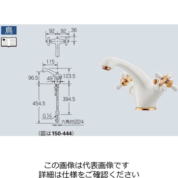 カクダイ 2ハンドル混合栓 150