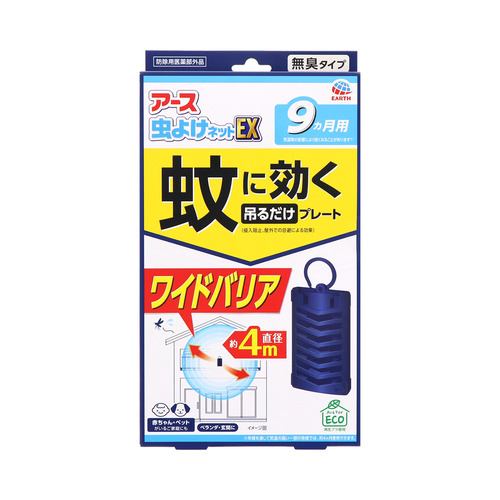 アース製薬 アース虫よけネットＥＸ蚊に効くプレート9ヶ月