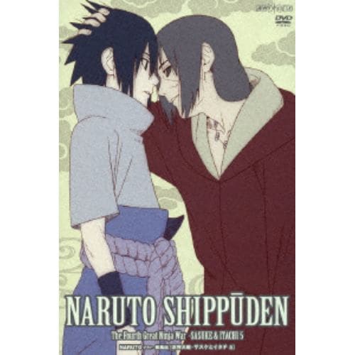 【DVD】NARUTO-ナルト-疾風伝 忍界大戦・サスケとイタチ 5