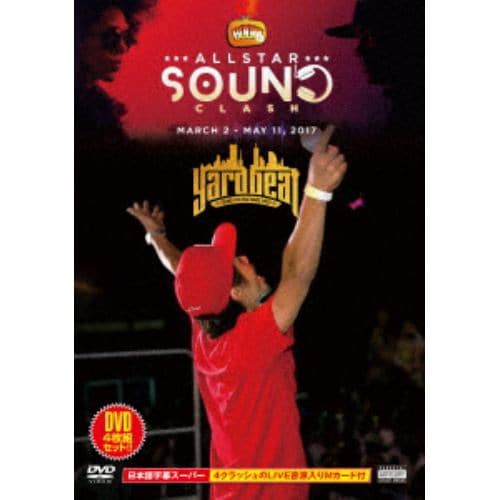 【DVD】 YARD BEAT ／ BOOM SOUND CLASH 2017