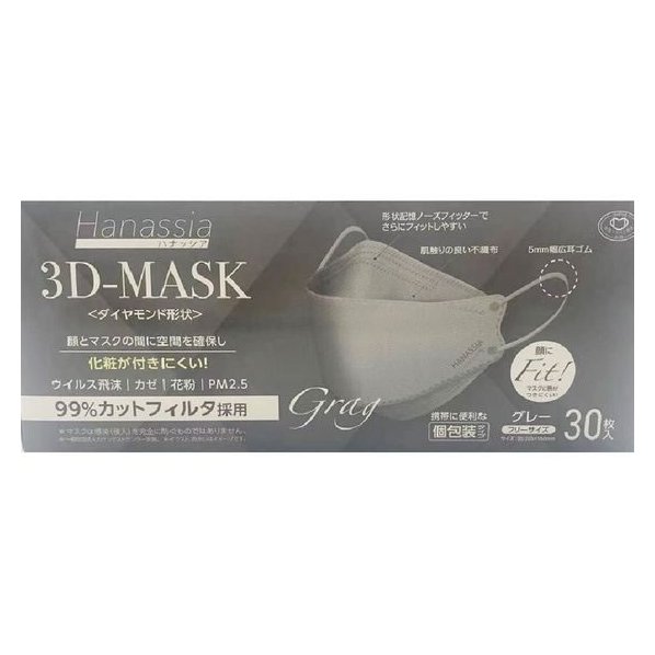 ＡＩ－ＷＩＬＬ ハナッシア ダイヤモンド形状 3D-MASK 30枚入 グレー FCT5905