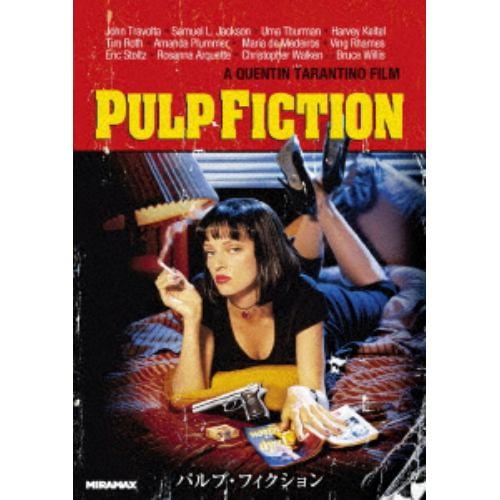 【DVD】パルプ・フィクション