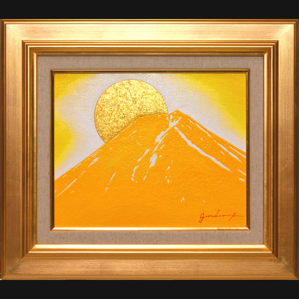 西側に最適◎『金の太陽の黄色の富士山』●がんどうあつし絵画油絵日本金箔23K