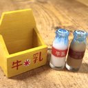 昭和レトロな牛乳とコーヒー牛乳と牛乳受け箱のミニチュア（黄）