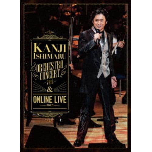 【BLU-R】石丸幹二 ／ ORCHESTRA CONCERT 2016 & ONLINE LIVE 2020(完全生産限定盤)