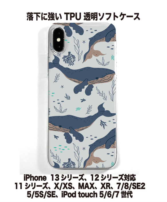 送料無料 iPhone15シリーズ対応 ソフトケース クジラ3