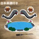 【台本楽譜付き】どんぐりころころ パネルシアターペープサート Ｐペーパー 保育 壁面 製作