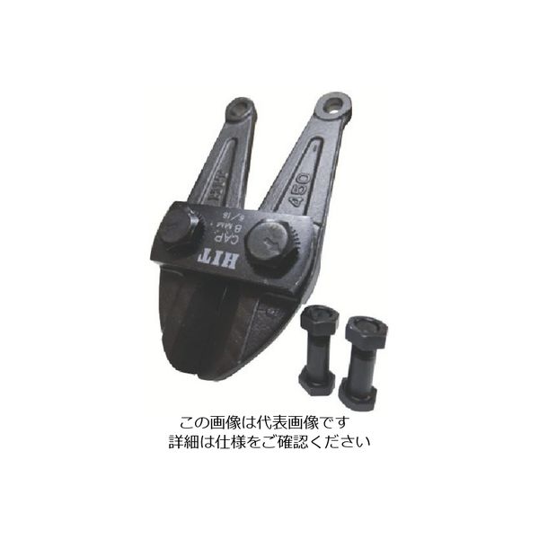 東邦工機 HIT 絶縁ボルトクリッパー替刃 BCC600FN 1丁 814-6106（直送品）