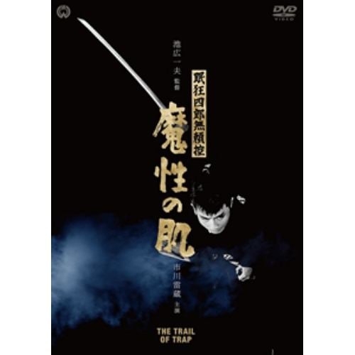 【DVD】眠狂四郎無頼控 魔性の肌