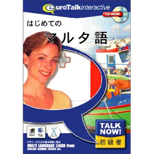 インフィニシス TalkNow! はじめてのマルタ語 7900