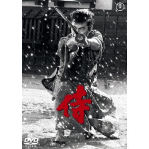 【DVD】侍 [東宝DVD名作セレクション]