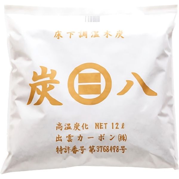 出雲カーボン 炭八 調湿木炭 床下用 QA-0089 1セット（8個）