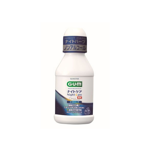 サンスター ガムナイトケア 80mL FCU5439