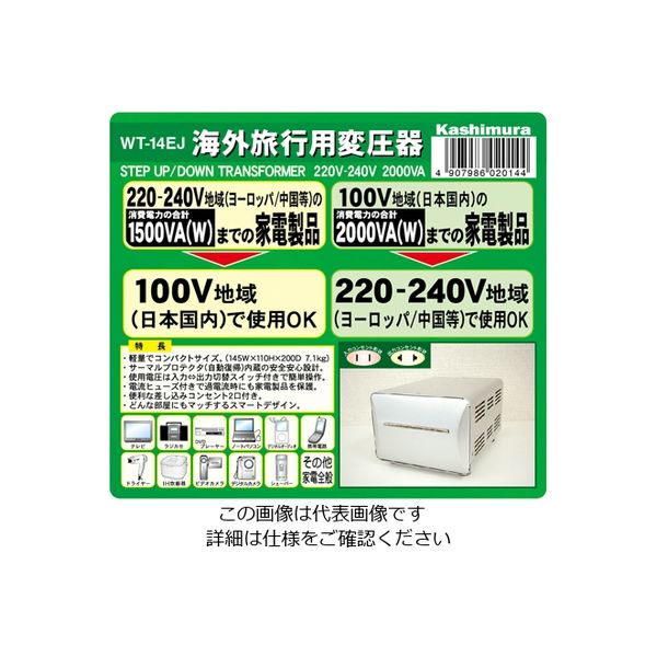 カシムラ 海外国内用型変圧器220-240V