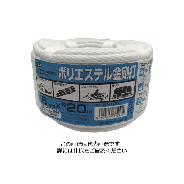 ユタカメイク（Yutaka） ユタカメイク ポリエステル金剛打ロープ 万能パック 6mm×20m KSXN620 827-5887（直送品）