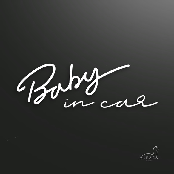 Baby in car「b」【おまけステッカー付】ベビーインカー　オリジナルステッカー　カーサイン