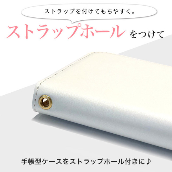 ハトメ オプション スマホケース ストラップホールに