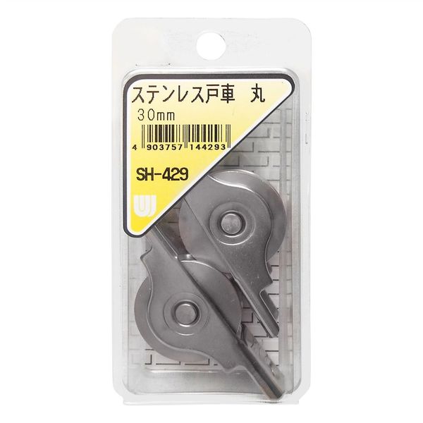 和気産業 ステンレス戸車 丸 30mm 2個入 SH-429 1セット(8個:2個×4箱)（直送品）