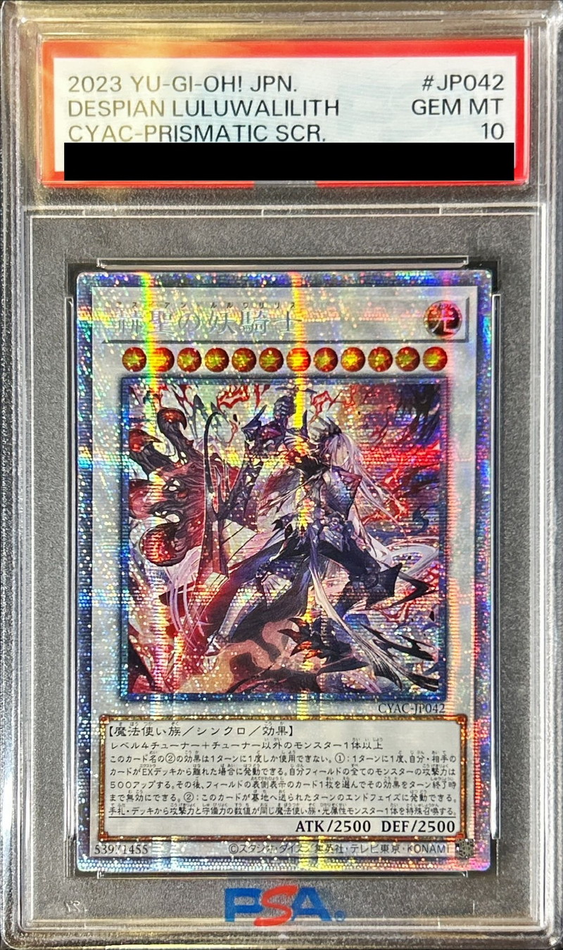 〔PSA10鑑定済〕☆アジア☆赫聖の妖騎士【プリズマティックシークレット】{アジアCYAC-JP042}《シンクロ》