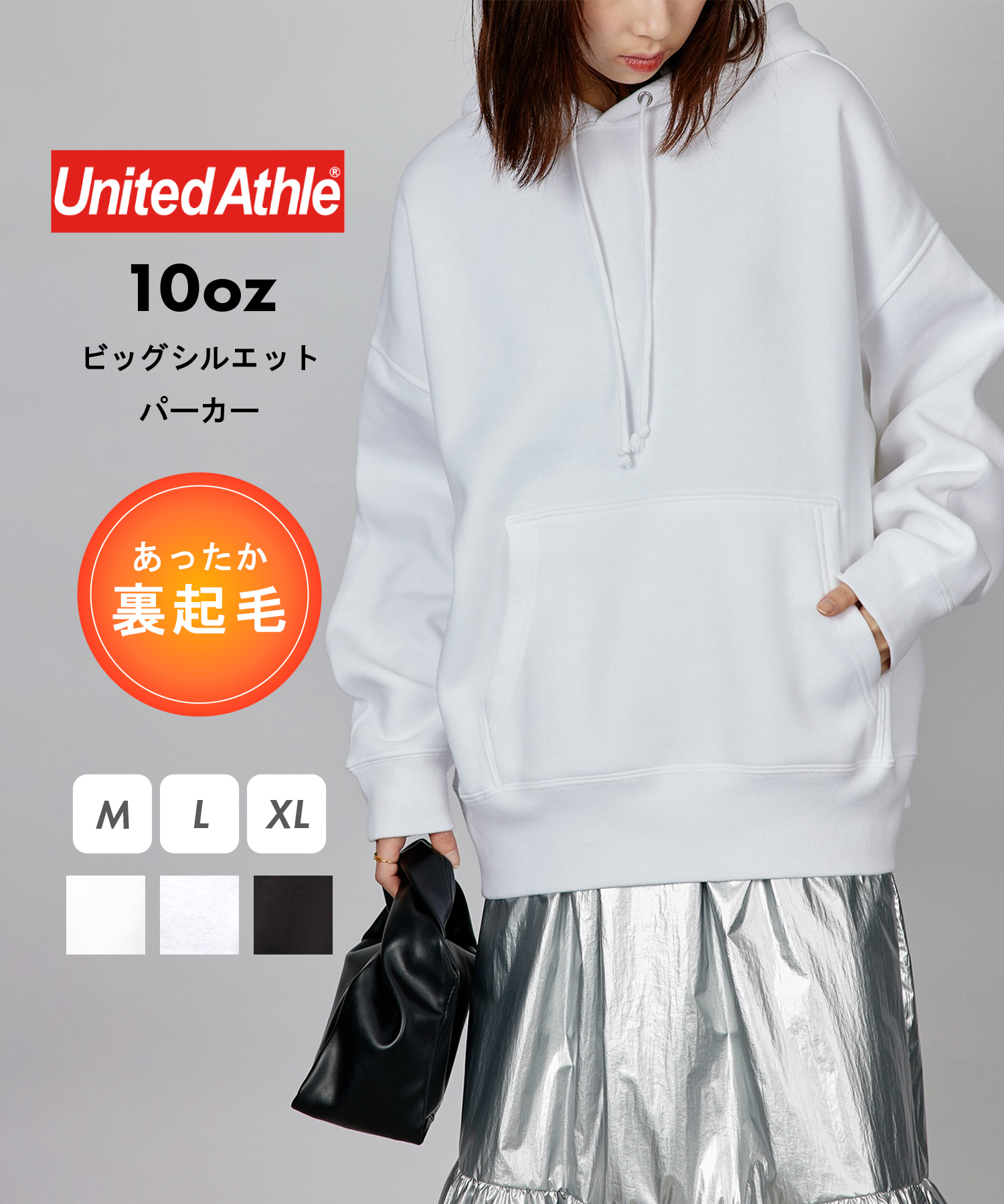 ユナイテッドアスレ/【UNITED ATHLE】10.0オンス ビッグシルエット スウェット フー･･･