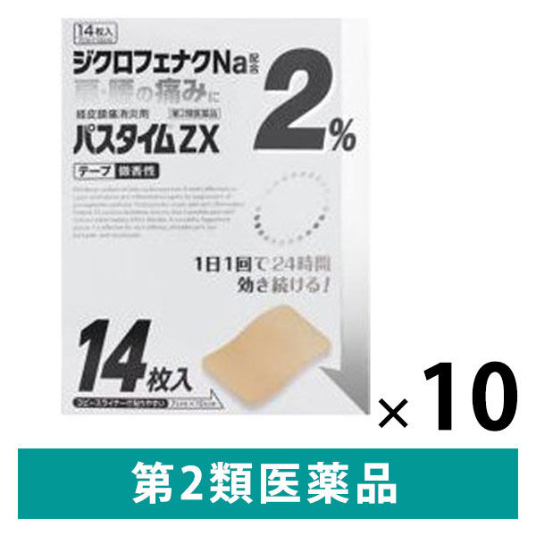 パスタイムZX 14枚 10箱セット 祐徳薬品工業　貼り薬　テープ剤　微香性 肩の痛み　筋肉痛【第2類医薬品】