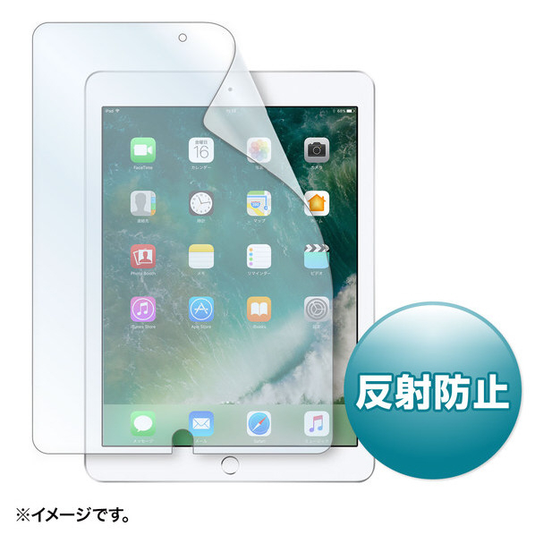 サンワサプライ Apple 9．7インチ iPad(2017)用液晶保護反射防止フィルム LCD-IPAD8