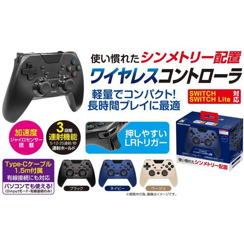 ゲームテック SWF2323 Switch ワイヤレスシンメトリーパッドProSW ブルー