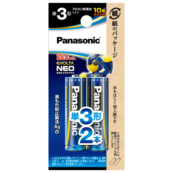 パナソニック 単3形アルカリ乾電池 2本入り エボルタネオ LR6NJ/2B