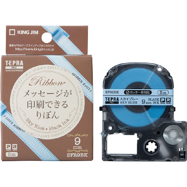 キングジム PROテープカートリッジ りぼん (スカイブルー/黒文字/9mm幅) 5m SFR9BK