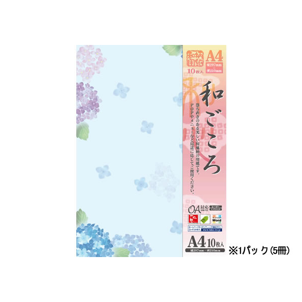 タカ印 和柄用紙 和ごころ 紫陽花 A4 10枚×5冊 F128789-4-1032