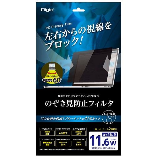 ナカバヤシ SF-FLGPV116W PC用のぞき見防止フィルム 11.6インチWIDE用 W256.5×H144.5×D0.39(mm)