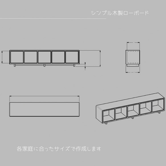 オーダーメイド 職人手作り ローボード テレビ台 オープンシェルフ 収納棚 天然木 無垢材 インテリア 家具 北欧 LR