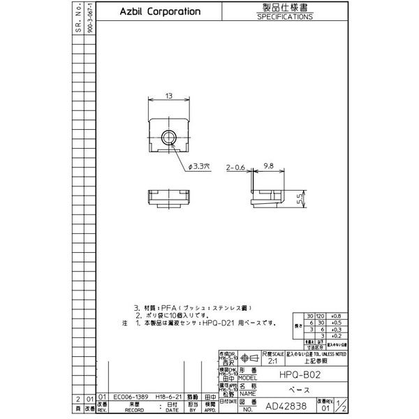 アズビル 光電センサ HP7ーCL4S HP7-CL4S 1個（直送品）