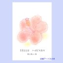 7月11日誕生花カード（花言葉つき）点描画