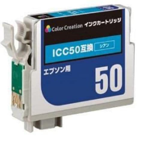 カラークリエイション CIE-ICC50 エプソン用互換インクカートリッジ シアン